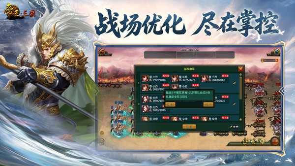 帝王·三国