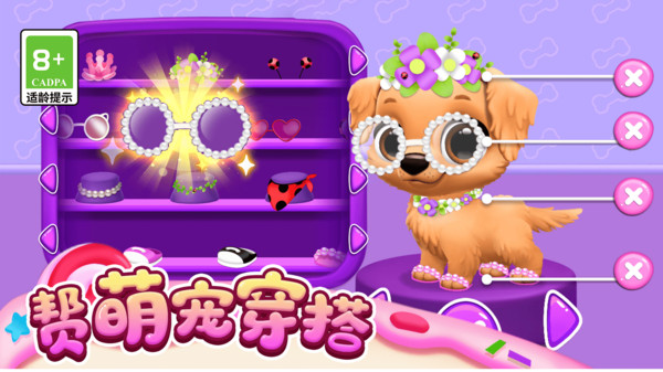 梦幻小镇：萌宠乐园