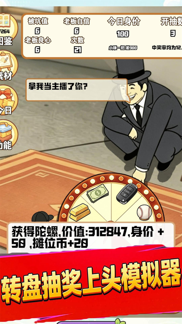 中奖概率倍倍儿高