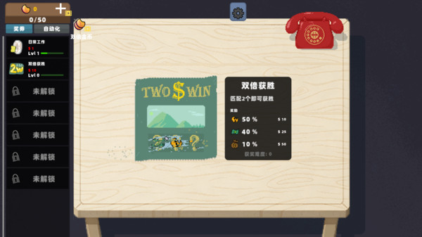 刮刮乐1