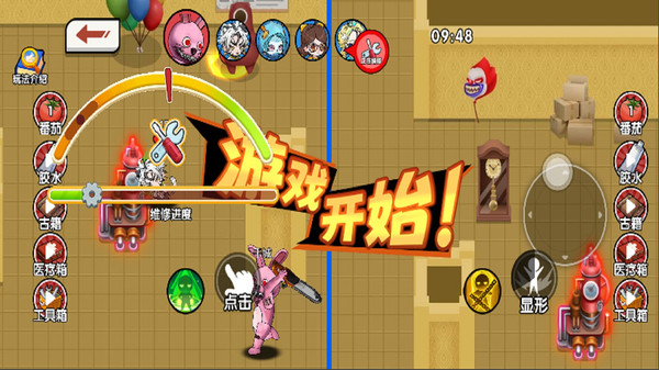 双人变身躲猫猫