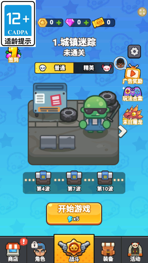 我的求生日记