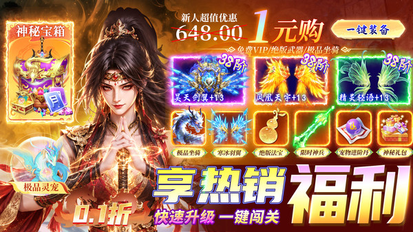 剑之所指-0.1折武侠送百万直充