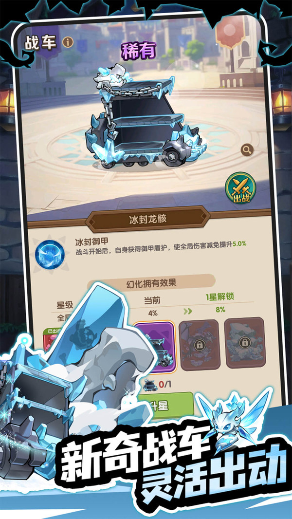 咻咻咻军团