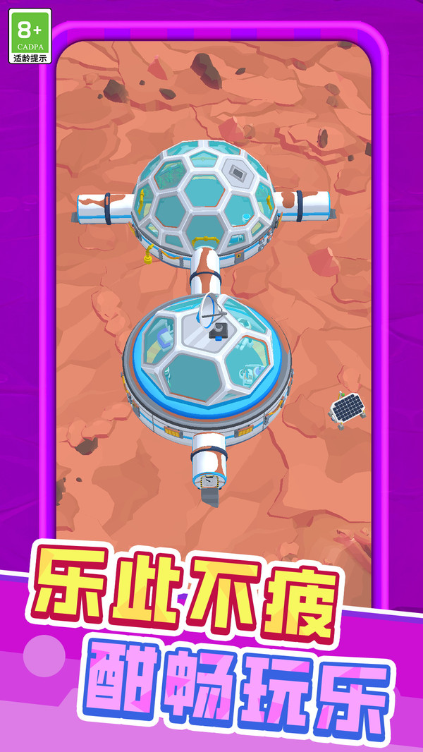 村庄建造奇遇