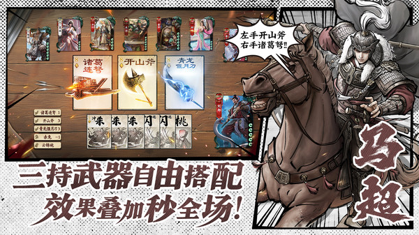 名将杀