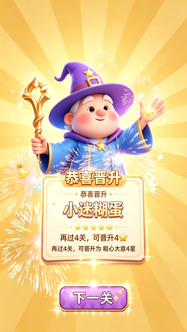 魔术师倒水