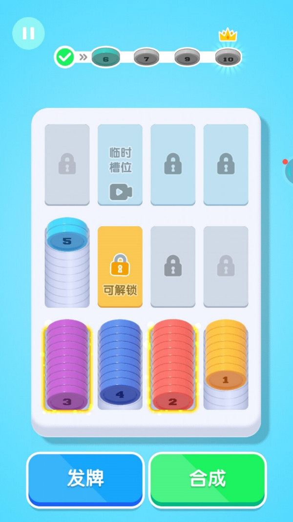 硬币解压馆