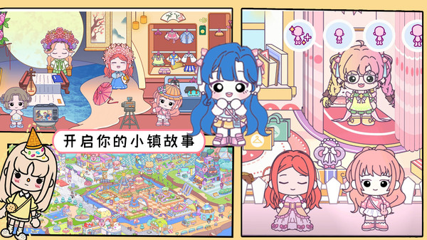 啊哈世界小镇