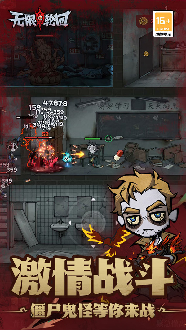 无限轮回