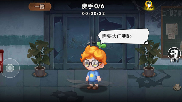 荒野生存探险
