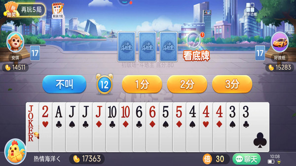 小米斗地主