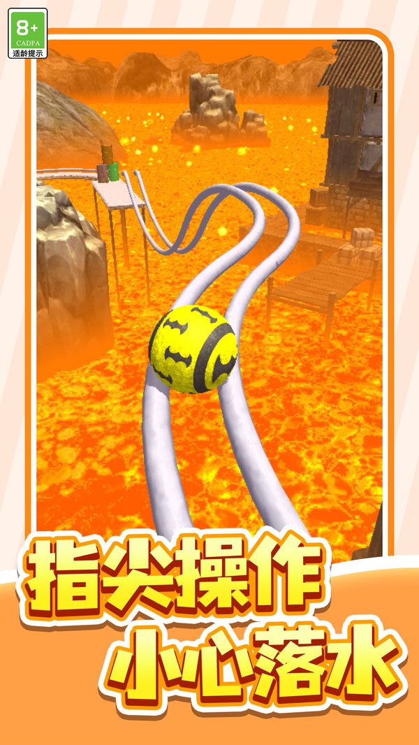 球球冲吧