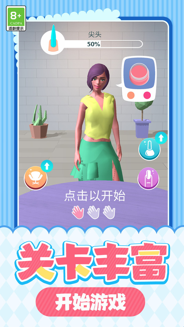 我做美甲贼溜
