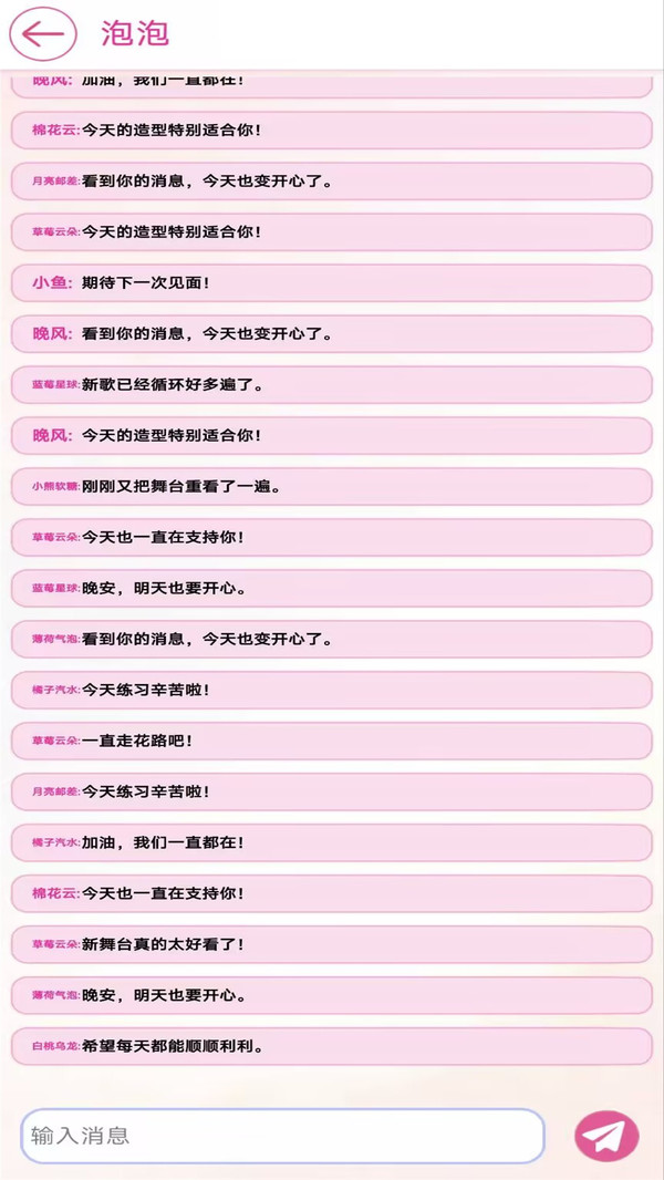 爱豆校园模拟器