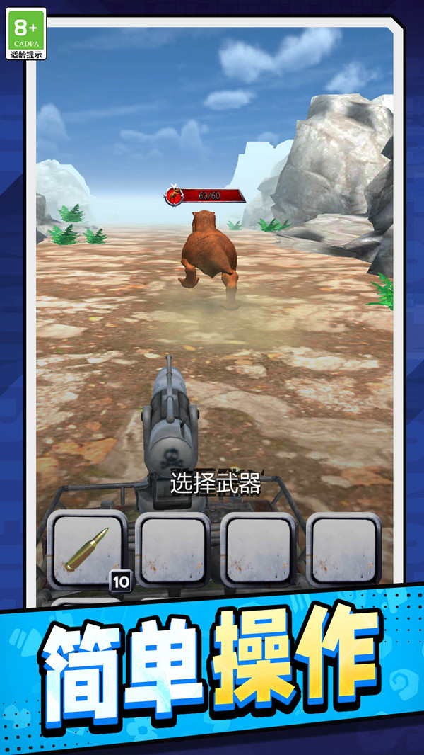 百炼狙神
