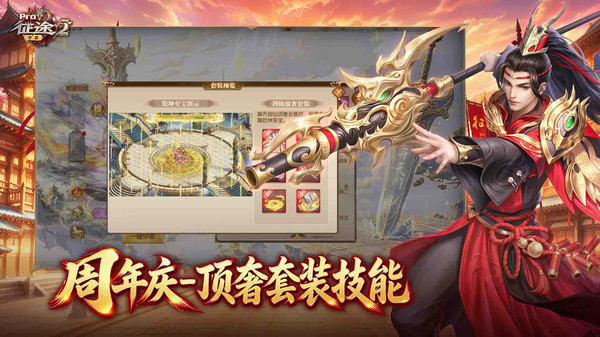 征途2-福利季