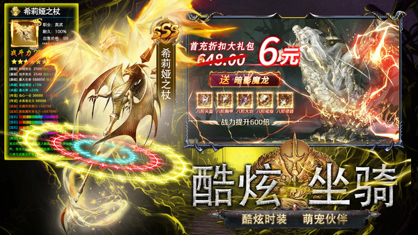 神魔大陆