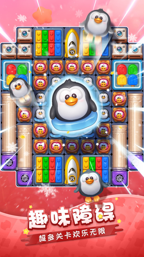 假日乐消消-三消建海岛