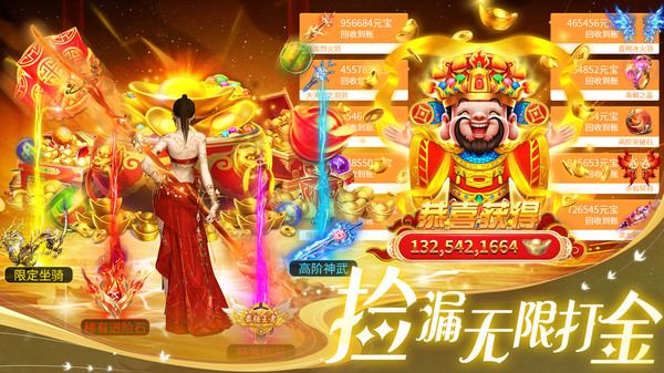仙圣奇缘-低折高爆恋爱仙侠修仙