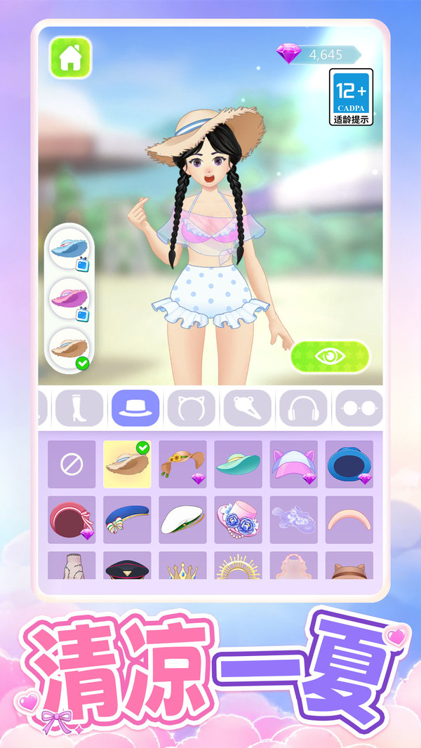 百变美人秀