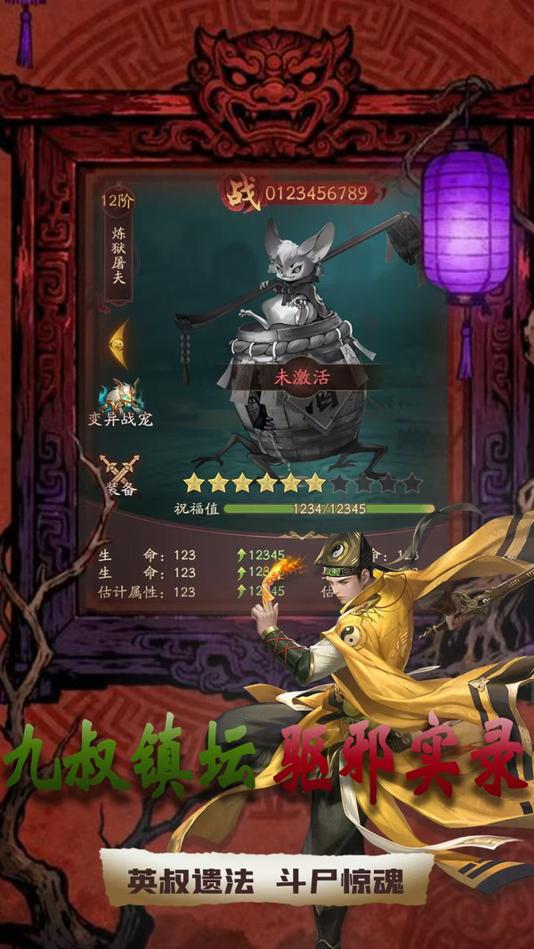 天子令-铃镇百鬼