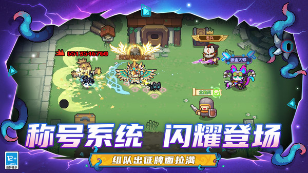 元气骑士前传