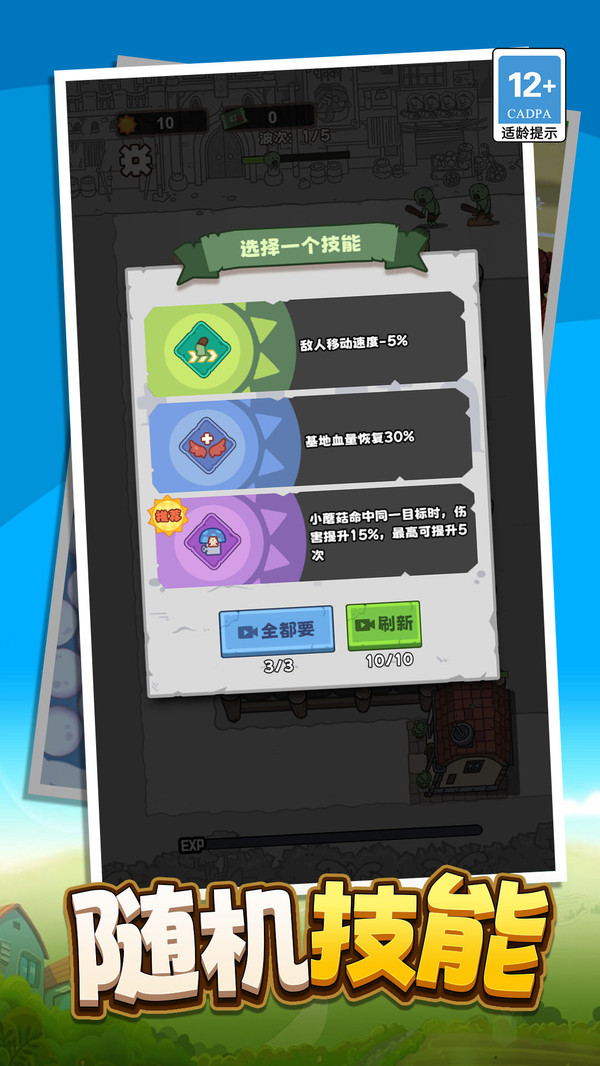 植物英雄大战僵尸帝国