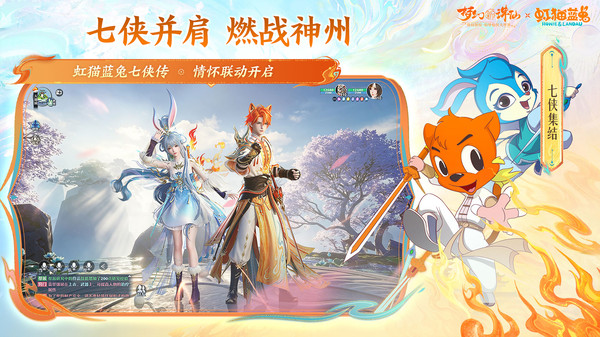 梦幻新诛仙