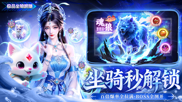 风暴天堂-满v爆装打金情缘仙侠