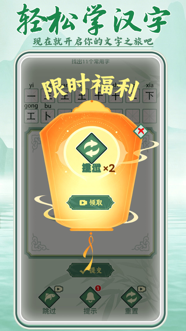 奇妙的汉字