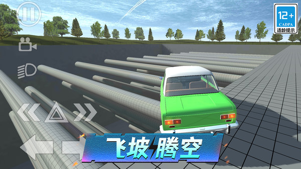 汽车实验场