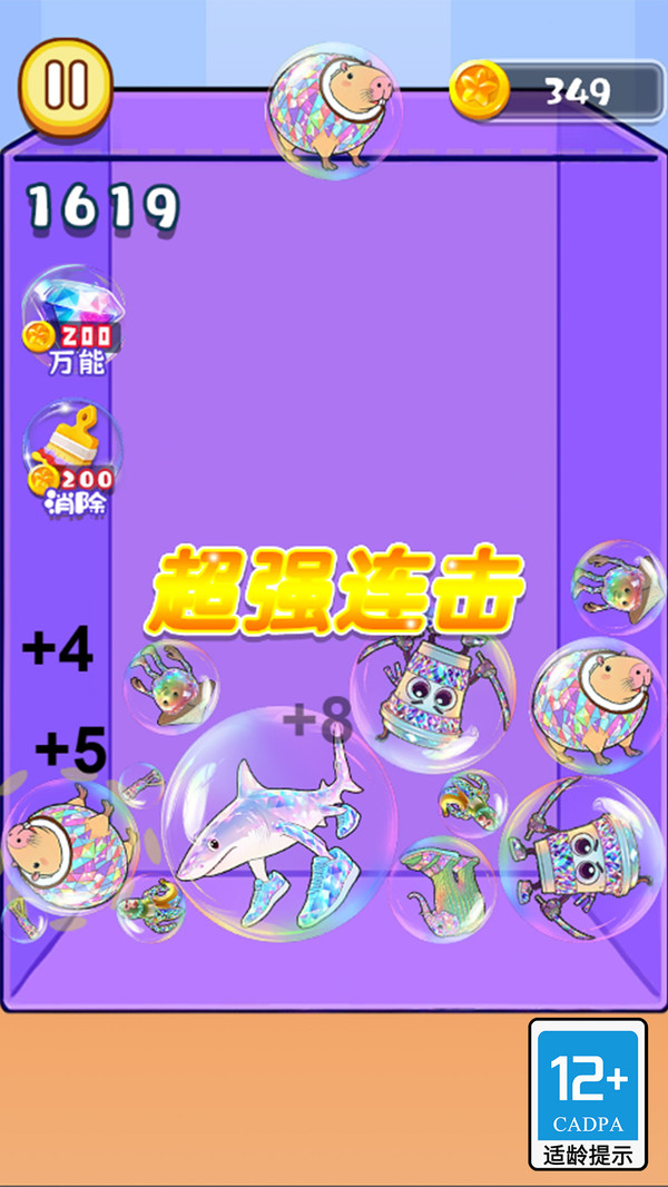 合并一切吧
