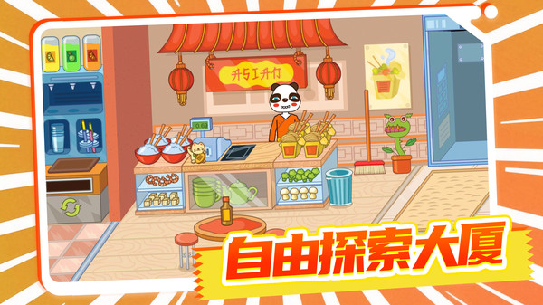 胡闹部落