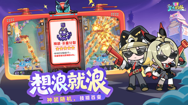 梦境护卫队-梦魇嘉年华