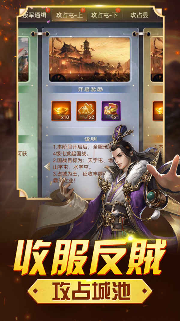关公战秦琼-三国策略国战手游