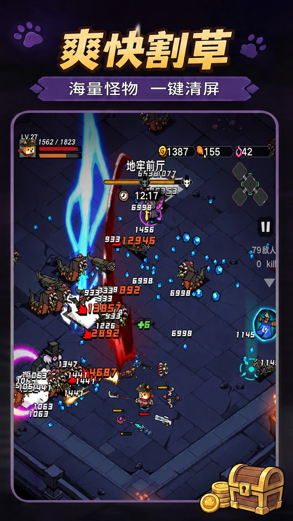 武器地牢