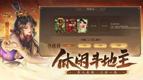 三国杀：一将成名
