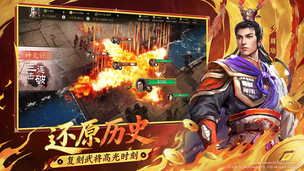 三国志·战棋版