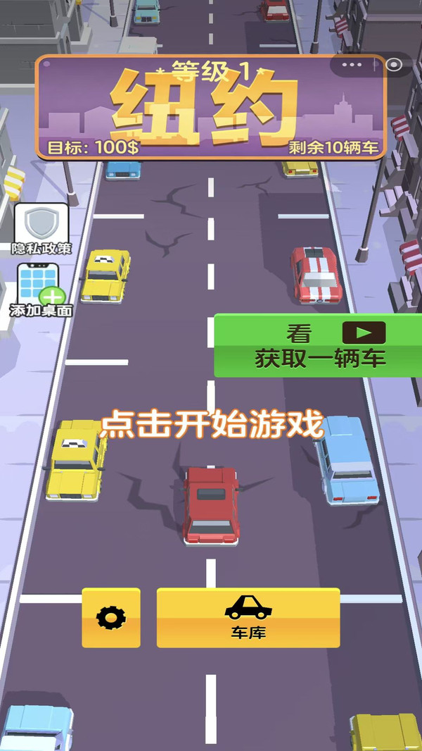 完美停车大师