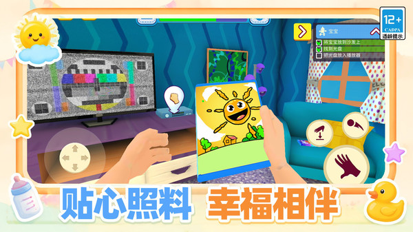 守护萌宝计划