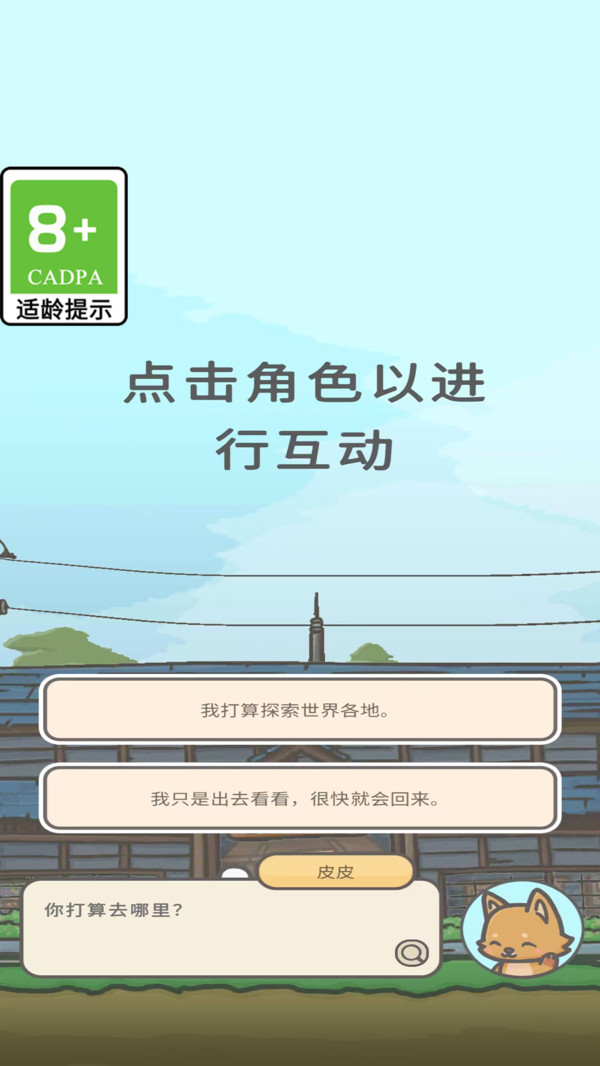 小兔快跑
