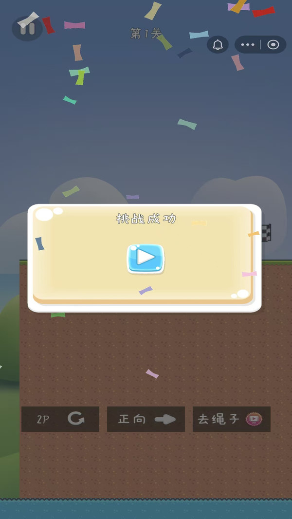 跳一跳哥俩好双人游戏