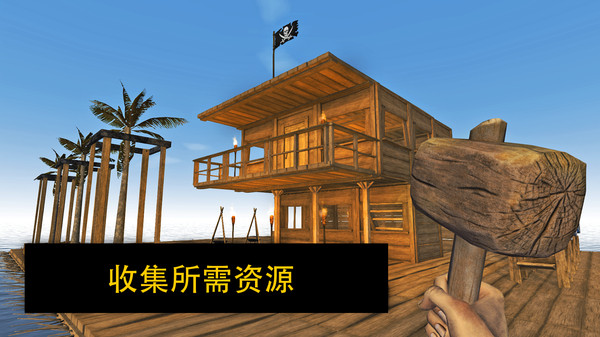 木筏大作战