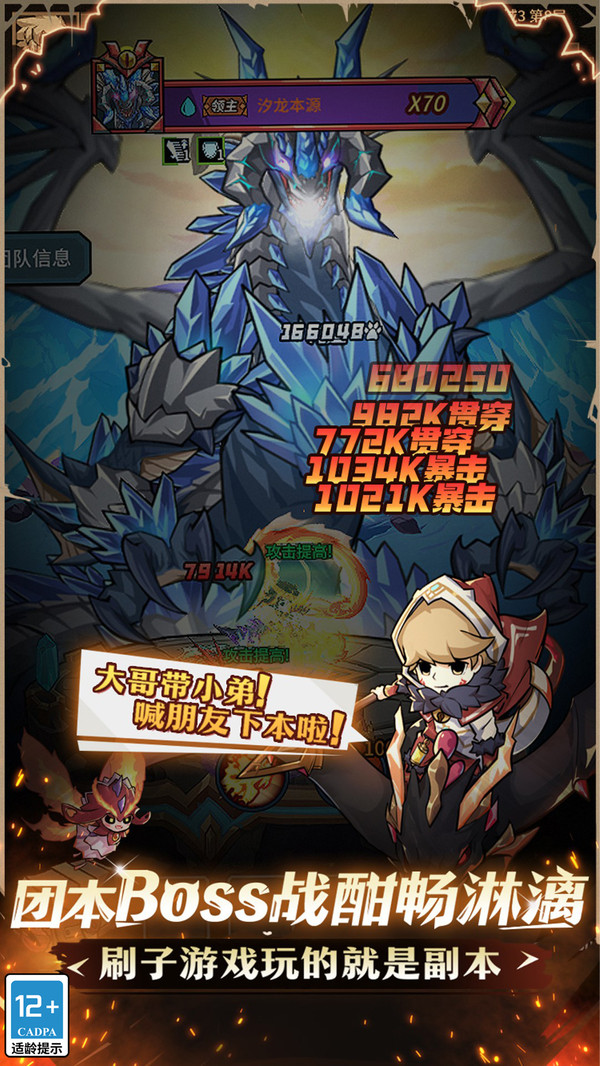 提灯与地下城