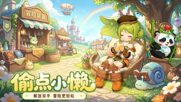 不休的勇士-送1000抽捉宠派对