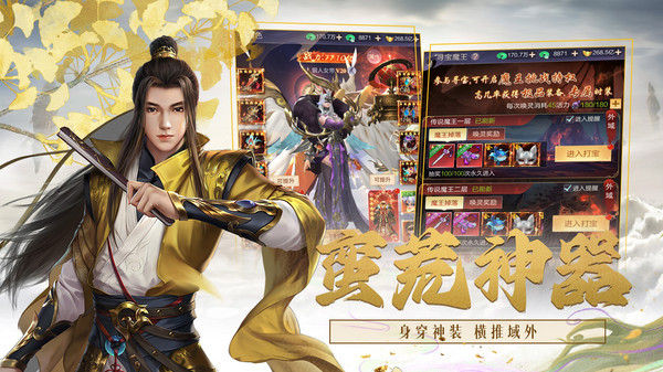 封神大主宰