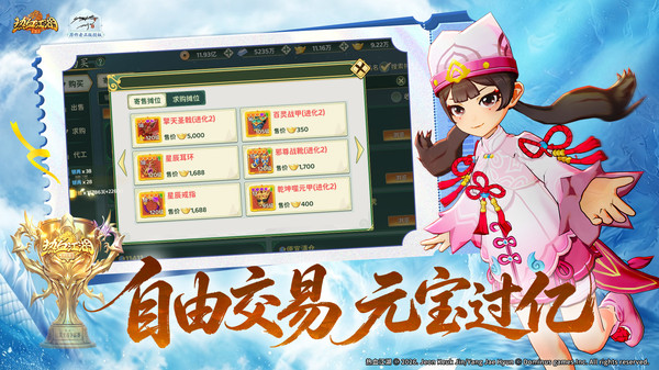 热血江湖：归来-至尊赛季