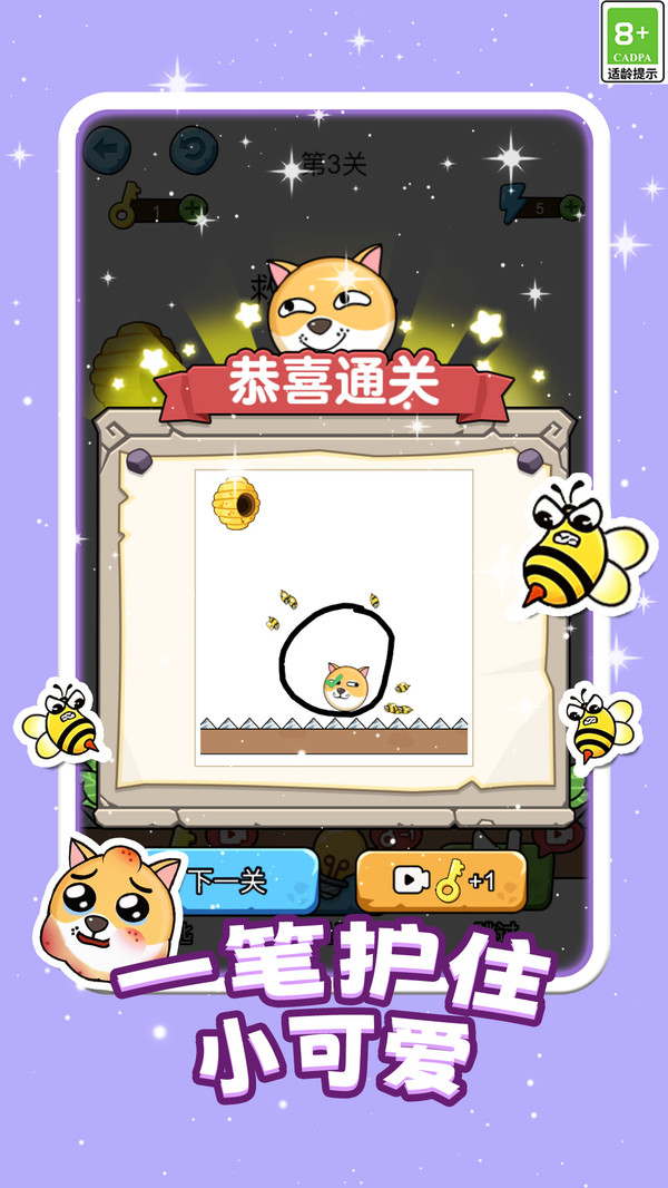 画线逃生大挑战