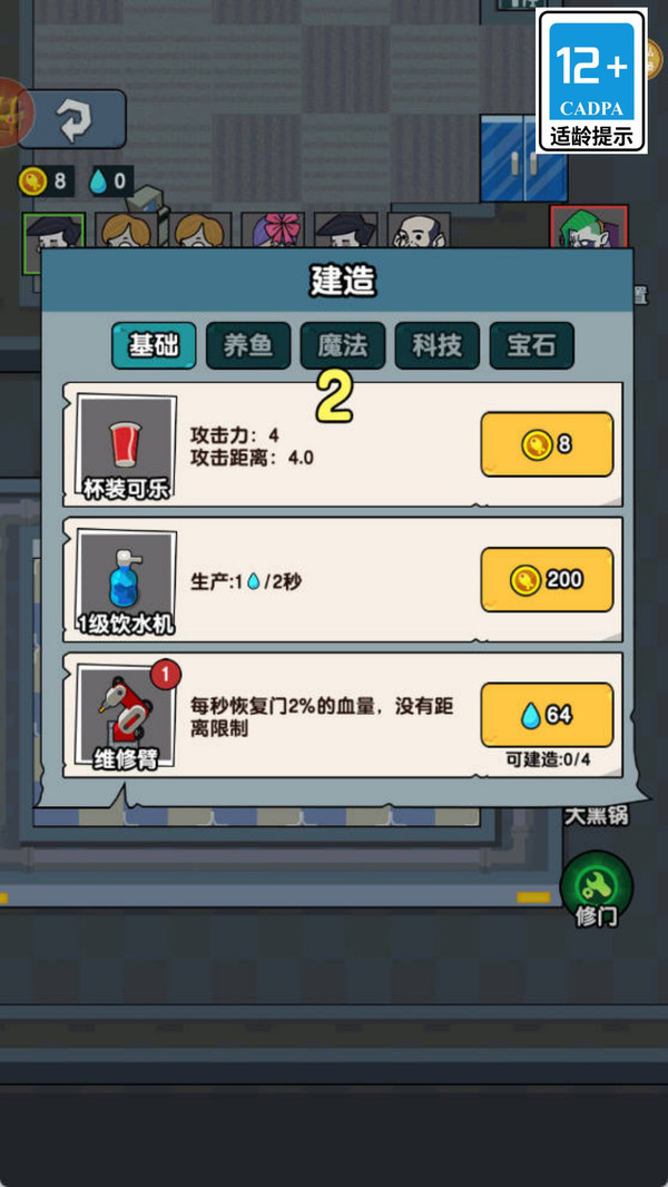 我的摸鱼日常